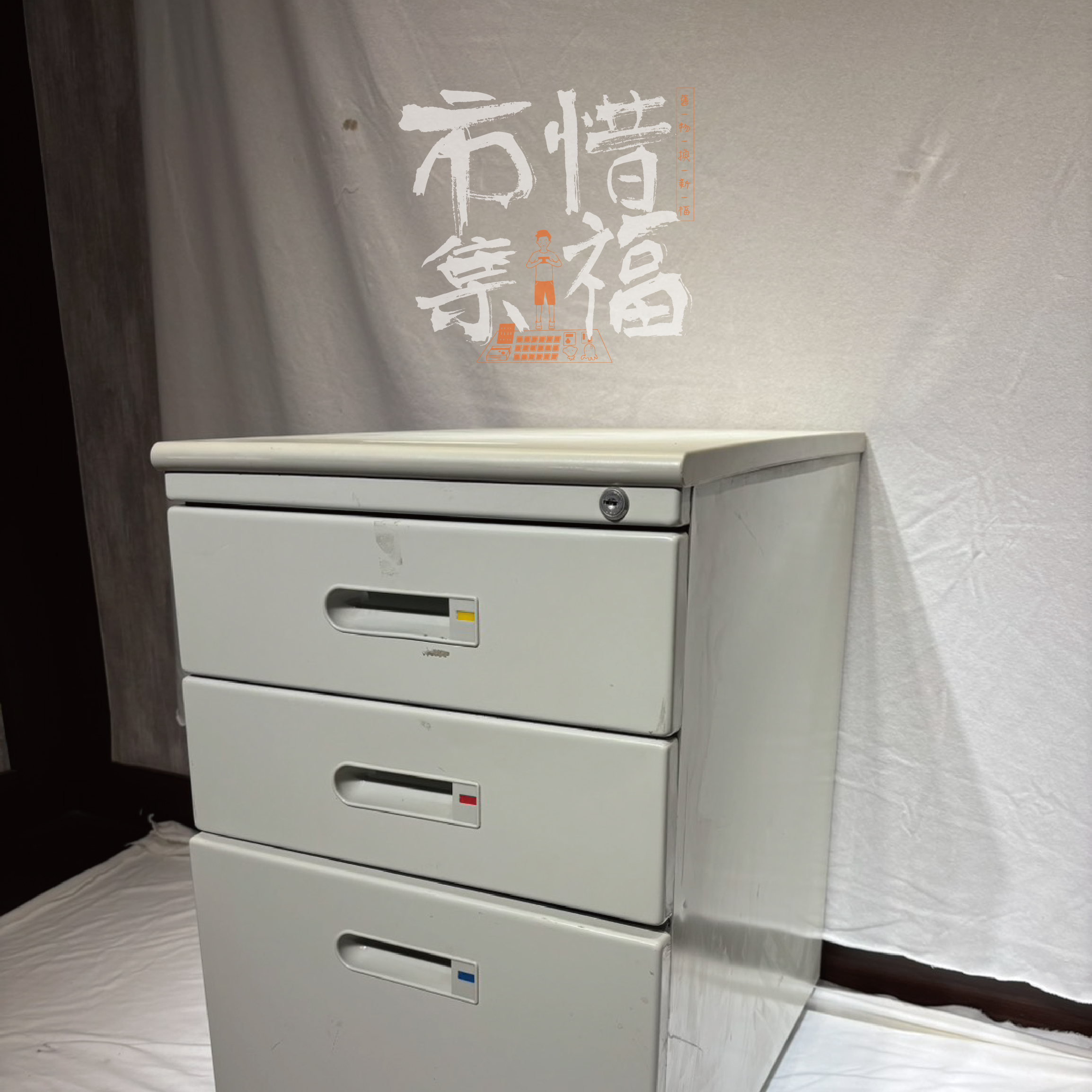 惜福市集|辦公室三層抽屜