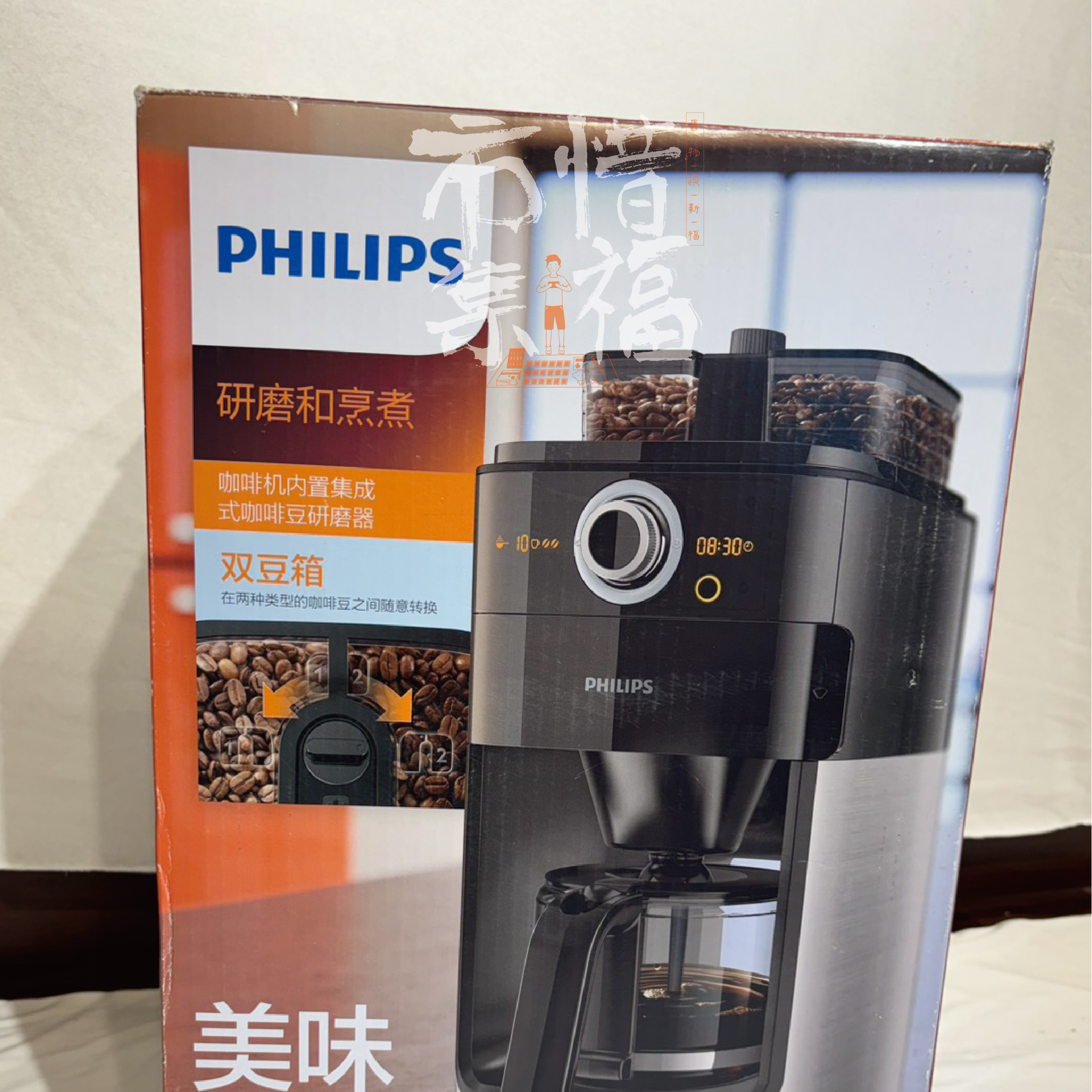 惜福市集⎟Philips全自動美式研磨咖啡機