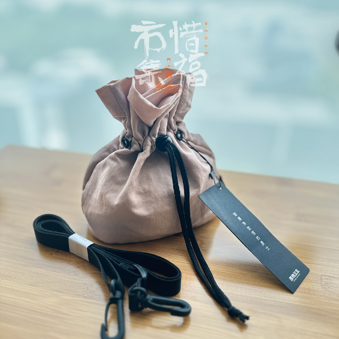 惜福市集|原物三生|輕量束口荷包 (天女粉)